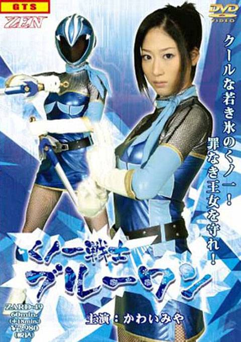 女忍战士布鲁万