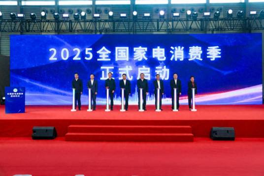 全国家电消费季