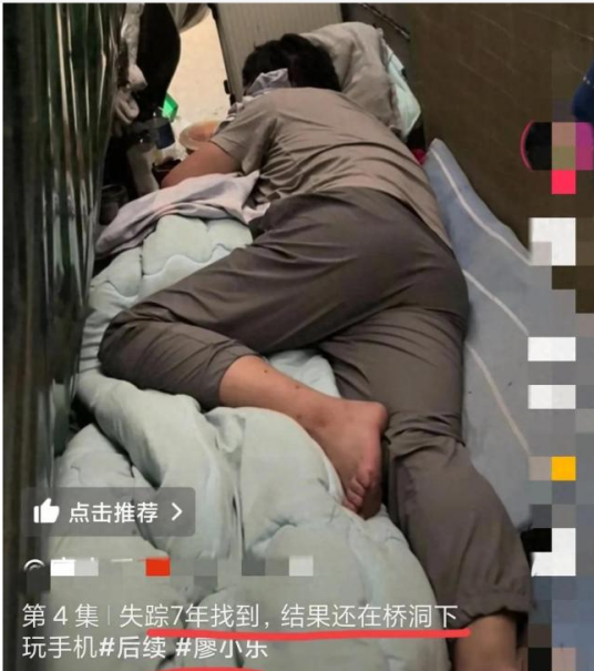 2018年杭州男子失踪七年事件
