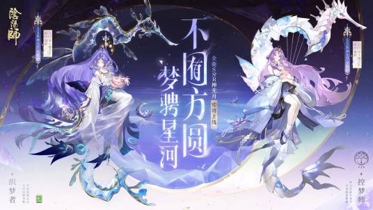 神无月（游戏《阴阳师》中的角色）