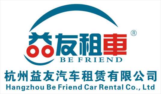杭州益友租车