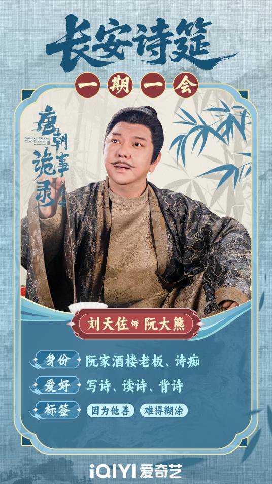 阮大熊