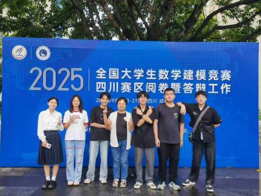 高教社杯全国大学生数学建模竞赛