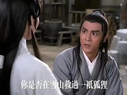 雪山救狐