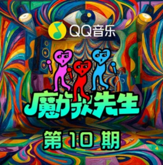 妈妈咪呀（蔡淇演唱单曲）