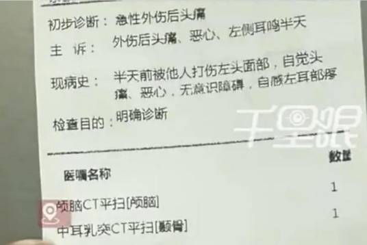 5·13咸阳多名小学生被老师连扇巴掌事件