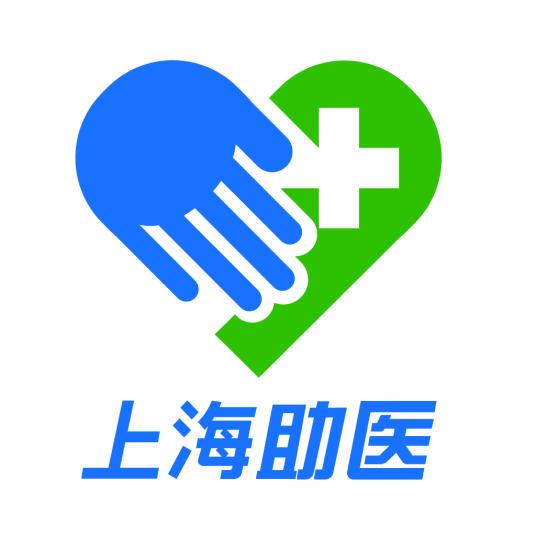 上海助医
