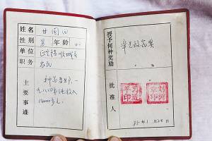 率先致富奖