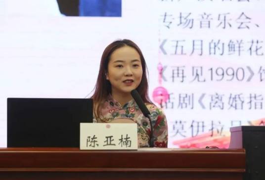 陈亚楠（演员）