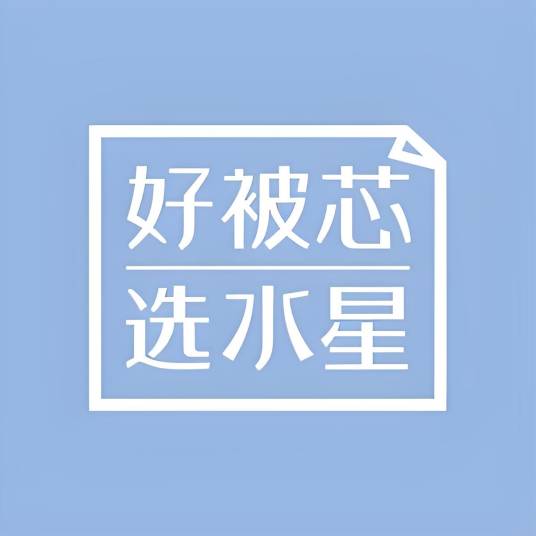 水星家纺同城团购总店