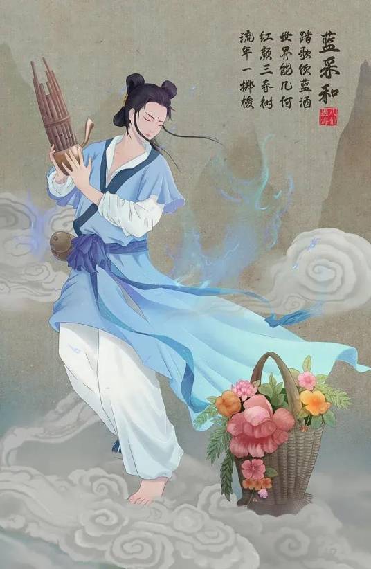 蓝采河