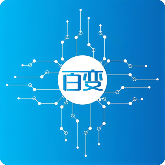 百变分销极差模式商城系统