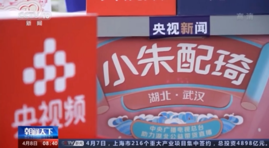 小朱配琦