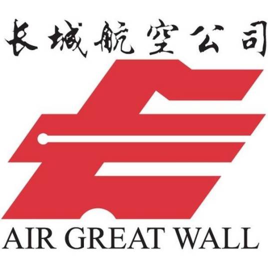 长城航空公司