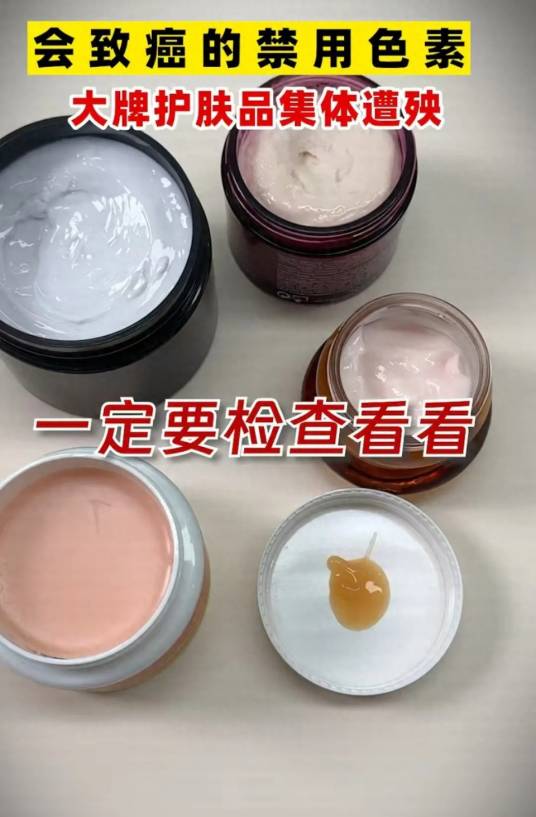 2025年大牌护肤品检测出苏丹红事件