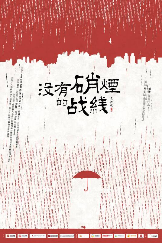 隐锋（2025年刘涛执导的谍战剧）