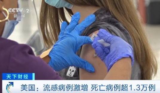 2025年美国流感疫情