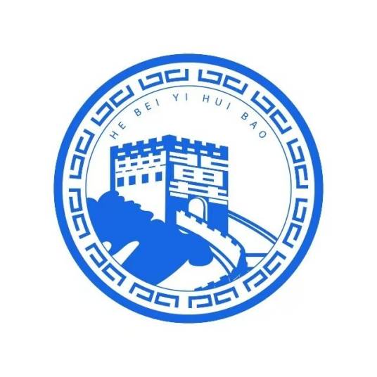 河北医惠保