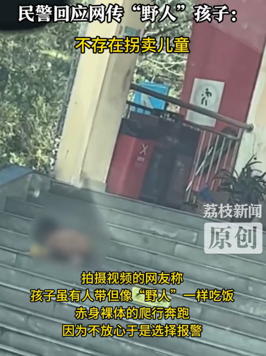 10·15石棉孩子赤裸爬行事件