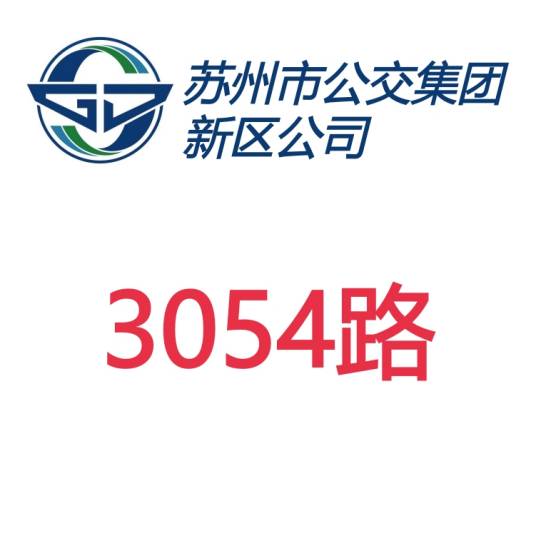 苏州公交3054路