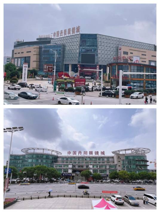 镇江市丹阳眼镜城