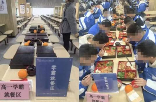 12·16成都学校设置“学霸就餐区”事件