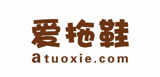 爱拖鞋闲适购物网