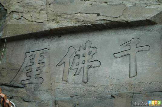 广元千佛崖摩崖造像