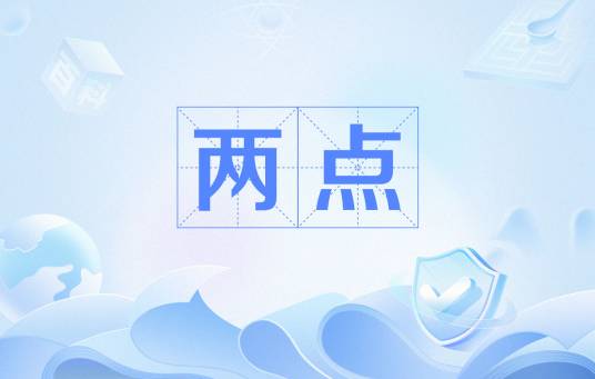 两点