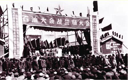 大庆石油会战