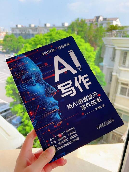 AI写作（利用人工智能自动生成文本内容的应用）