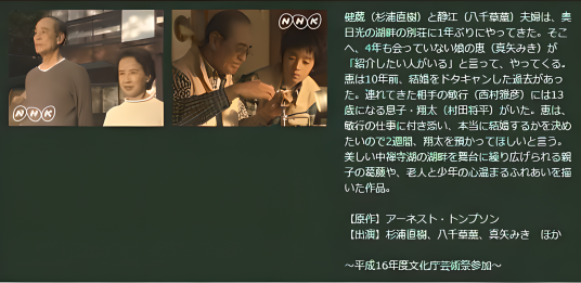 金色池塘（Yoshio Mochizuki执导的日本电影）