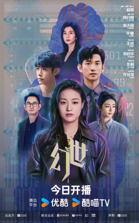 幻世（2026年赵凯执导的科幻悬疑剧）