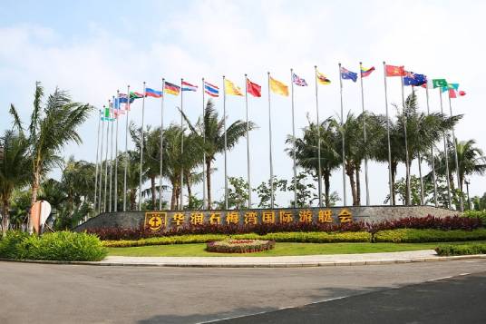华润石梅湾国际游艇会