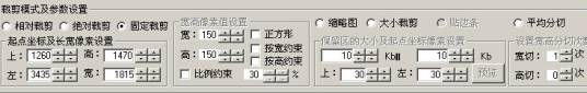 图像裁剪
