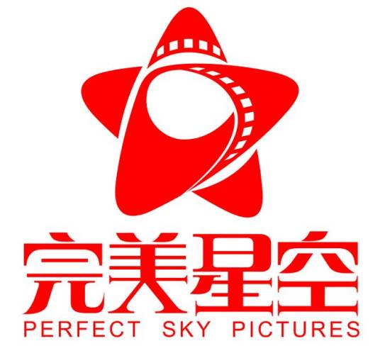 完美星空传媒有限公司