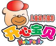 沈阳开心宝贝儿童娱乐摄影