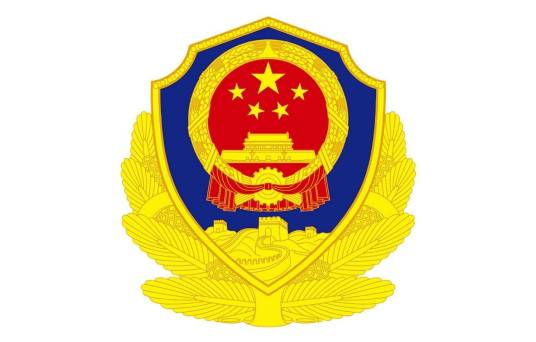 北京市公安局交通管理局