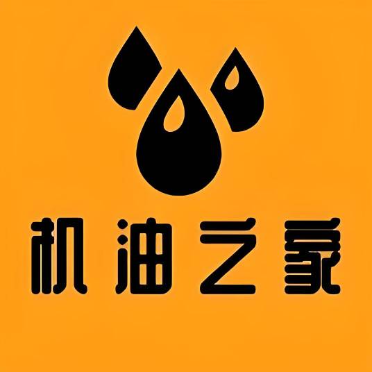成都机油之家 正品服务商
