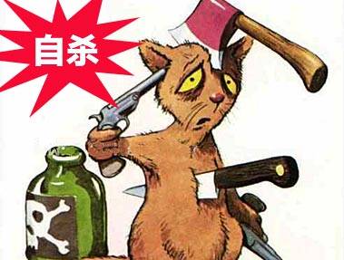 自杀预防