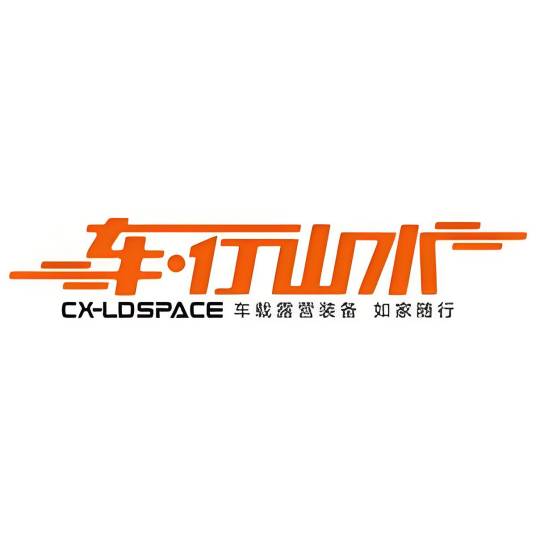 车行山水露营车改装