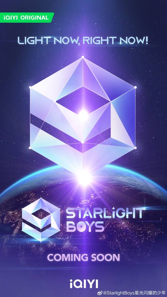 星光闪耀的少年