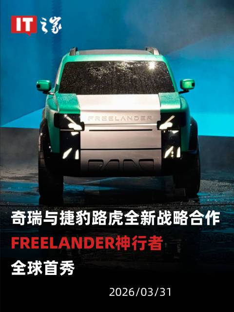 FREELANDER神行者