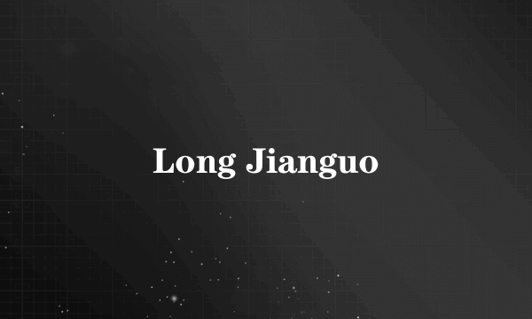 Long Jianguo