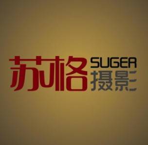 合肥苏格摄影