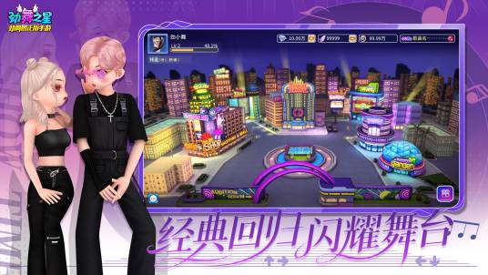 劲舞团（《劲舞团》官方正版手游《劲舞之星》）