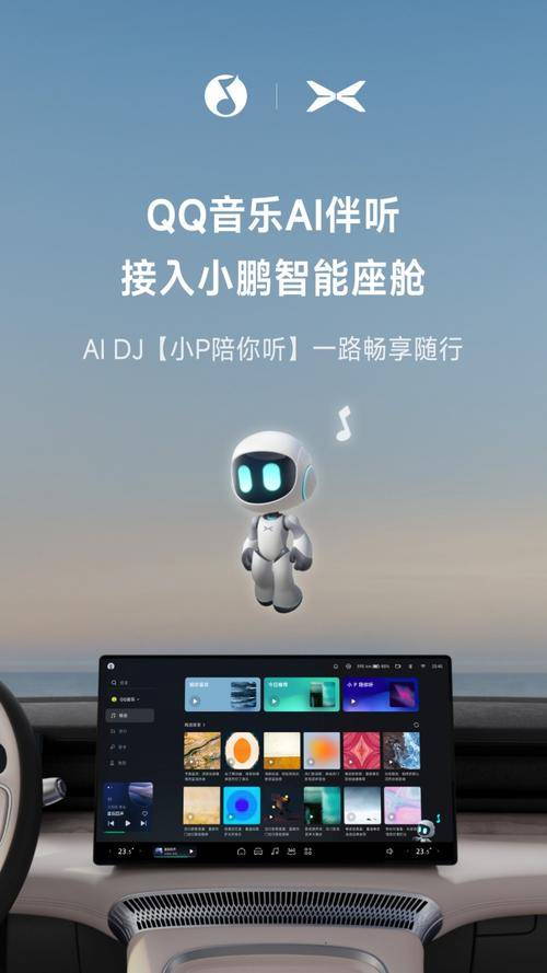 小P语音助手