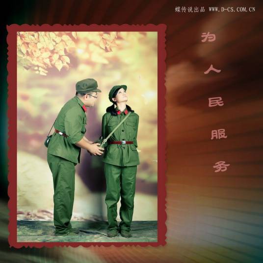 怀旧婚照