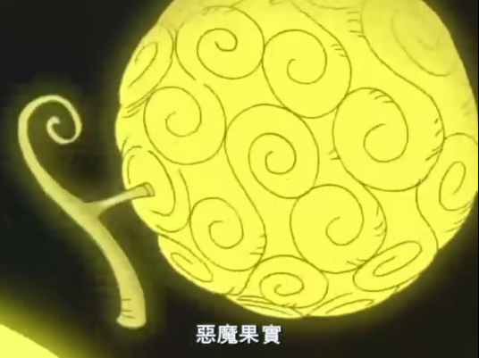 稻草果实