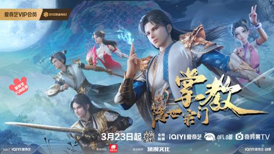 隐世宗门掌教